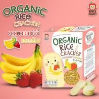 ราคา APPLE MONKEY แครกเกอร์ข้าวหอมมะลิออร์แกนิก ขนมเด็ก ขนมสำหรับเด็กอายุ 8 เดือนขึ้นไป Organic Rice Cracker (10220402710)