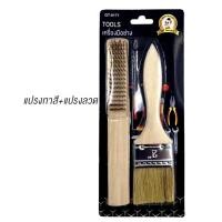 ราคา แพ็คคู่ สุดคุ้มแปลงทาสีแบบแพ็คคู่ 4 แพ็ค แปลงทาสี แปลงลวด แปลงทาสี2ชิ้น3นิ้ว 1นิ้ว แปลงทาสี2ชิ้น 4นิ้ว 1นิ้วแปลงทาสี 3 ชิ้น3ขนาด (19768849839)