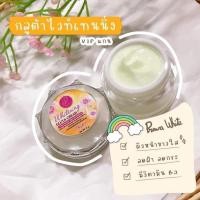ราคา ครีมแพรวาไวท์ ครีมกลูต้า12กรัม ลดสิวฝ้าหน้าใสของแท้100 (18474339964)
