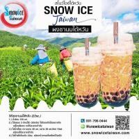 ราคา ผงชานมไต้หวัน Dr Snow ชงได้4ลิตร หอมใบชาแท้ๆจากไต้หวัน เติมน้ำตาล ใส่น้ำร้อน ใครชงได้ก็อร่อย หอมมัน กลมกล่อม (18982362544)