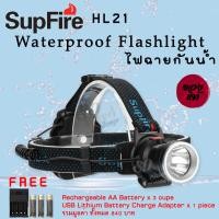 ราคา SupFire HL21 Headlights 800 Lumens 10W CREE XPG LED ไฟฉายและอุปกรณ์ชาร์จไฟ ไฟฉาย subfire ไฟฉายแรงสูง ไฟฉายคาดหัว Led ไฟคาดหัว ไฟฉายคาดศีรษะ ไฟฉายคาดหัว ไฟคาดหัว (7101788597)