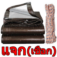 ราคา แถมเชือก ผ้าใบ ผ้าใบกันแดดฝน ผ้ากันแดดกันฝน ผ้าใบกันแดดฝน4x6 ผ้าใบกันแดดฝน2x3 2X2 3X4 4X6 10X12 ผ้ายางกันแดดฝน ผ้าใบกันแดดฝน3x4 ผ้าใบกันแดดกันฝน ผ้าใบกันฝน (21150756042)