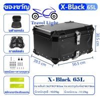 ราคา พร้อมส่ง กล่องท้ายมอไซค กล่องท้ายมอเตอร์ไซค์ กล่องหลังมอไซ กล่องติดมอไซค์ 65L พร้อมของแถมเบาะพิง กล่องท้ายรถมอเตอร์ไซค์ กล่องท้าย กล่องติดท้ายมอเตอร์ไซค์ (17442113939)