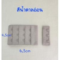 ราคา ตะขอเสื้อใน2แถว3แถว3ช่อง ตะขอชุดชั้นใน (20708008074)