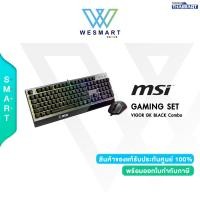 ราคา สินค้า NEW MSI คีย์บอร์ด Vigor GK BLACK Combo 2 Year (16338089878)