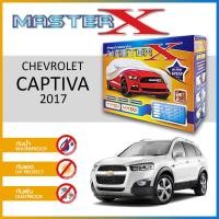 ราคา ผ้าคลุมรถ CHEVROLET CAPTIVA 2017 ตรงรุ่น กล่อง MASTER X ผ้า HI PVC อย่างดีหนาพิเศษ ป้องกันแดด ป้องกันฝน ป้องกันฝุ่น (15770787036)