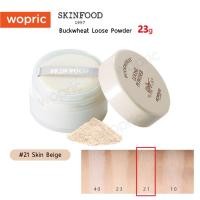ราคา Skinfood Buckwheat Loose Powder23 g (18982031759)