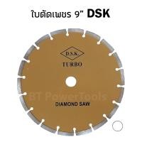 ราคา DSK ใบตัดปูน 9 นิ้ว และ7 นิ้ว ตัดคอนกรีต คุณภาพดี ยอดเยี่ยม ตัดหินแกรนิต หินอ่อน ตัดแกรนิตโต้ DSK ของแท้ 100 111 (14597413425)