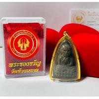 ราคา จี้พระเลี่ยมทองแท้ หลวงปู่ทวด วัดห้วยมงคล เนื้อผงผสมว่าน เลี่ยมทองแท้90 กันน้ำ (7674051999)