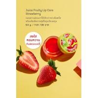 ราคา แท้ ลิปมันผลไม้ Oriental JUCE FRUITY LIP CARE หอมมากก (21244288021)