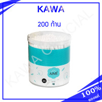 ราคา Aime Cotton Bud 200 ก้าน (4437652498)