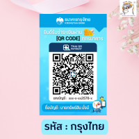 ราคา ป้ายสแกน QR Code เคลือบพลาสติก สแกนชำระเงิน ดีไซน์ สวยงาม กันน้ำ สีสวยA6 A5 A4 (18289378370)
