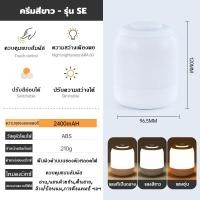ราคา โคมไฟ led ไร้สาย สัมผัสควบคุม ปรับแสงสี 3 แบบ โคมไฟหัวเตียง มีสาย ไร้สาย 2 แบบให้เลือก โคมไฟตั้งโต๊ะ มาพร้อมสายชาร์จ USB (20929739691)