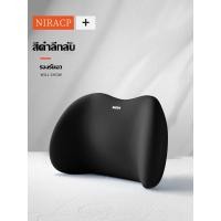 ราคา รักษาเอว รักษาคอ หมอนรองเอวในรถ หมอนรองคอในรถ หมอนรองคอในรถยนต์ หมอนรองหลังขับรถ เบาะรองหลังขับรถ หมอนรองนั่งขับรถยนต์ เบาะรองหลังรถยนต์ เบาะรองหลังรถ หมอนรองที่พิงศีรษะ หมอนรองคอขับรถ เบาะรองคอในรถ (