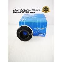 ราคา ลูกปืนเบ้าโช๊คอัพหน้า ฮอนด้าCityซิตี้Jazzแจ๊ส ปี2003 ปี2014ViosวีออสYarisยาริส ปี07 2012 March 2010 2018 (6450560907)