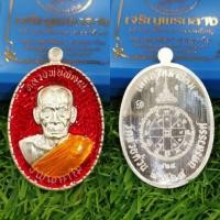ราคา เหรียญ หลวงพ่อ พัฒน์ รุ่น เจริญพรกลาง เนื้อเงิน แท้ (17325831808)