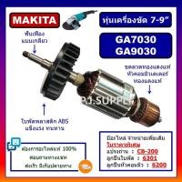 ราคา ทุ่น GA7030 GA9030 MAKITA ทุ่นเครื่องขัด 9 มากีต้า ทุ่นหินเจียร 7 นิ้ว GA7030 ทุ่นลูกหมู 9 นิ้ว ทุ่น GA7030 ทุ่น GA9030 (18497702989)