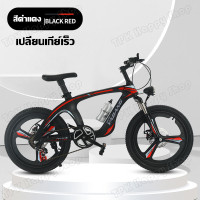 ราคา จักรยาน20นิ้ว จักรยานของเด็ก จักรยานเสือภูเขาเด็ก โลหะผสมแมกนีเซียม ดิสก์เบรกคู่ จักรยาน จักรยานเด็ก (18548153154)