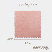 ราคา ผ้าเช็ดจานทำความสะอาด ผ้าอเนกประสงค์ ผ้านาโน ห้องครัวแห้งไว ผ้าเช็ดอเนกประสงค์ ผ้าขี้ริ้ว ผ้าเช็ดมือ ผ้าเช็ดจาน (16490982190)