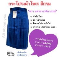 ราคา กระโปรงนักเรียน สำหรับเด็กประถม 6จีบ สีกรม ผ้าโทเร เนื้อดี เอว 24 35 นิ้ว มีกระเป๋าข้าง ชุดนักเรียนหญิงราคาถูก ประถม มีบิล (17381689049)