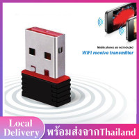 ราคา ตัวรับสัญญาณ WiFi อะแดปเตอร์อินเตอร์เน็ตไร้สาย USB Adapter Wireless Wifi Adapterสำหรับ Notebook Laptop Computer2 4GHZ USB 2 0 150Mbps ไวไฟความเร็วสูง ขนาดเล็กกระทัดรัด D39 (2494012997)