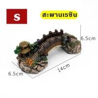 ราคา เรซิ่นตกแต่งตู้ปลา อุปกรณ์ตกแต่งตู้ปลา ทรงถังเบียร์เก่าแตก ขอนไม้เรซิน ขนาด 6x9 ซม (16311630533)