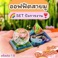 ราคา ลูกแก้วคริสตัล 7 สี ตั้งโต๊ะทำงาน 3 8 cm ตั้งโต๊ะ เสริมการงานปัง ทำงานมีความสุขขึ้น ผ่านพิธีปลุกเสก ลูกแก้ว แก้ฮวงจุ้ย คริสตัล (16180995163)