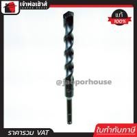 ราคา ส่งทุกวัน ดอกสว่านโรตารี Makita เจาะคอนกรีต เบอร์ 18x210 ขนาด 18 mm ดอกสว่านเจาะปูน ดอกสว่านโรตารี มากีต้า I37 05 (642580736)
