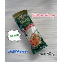 ราคา วุ้นเส้นตรามังกรคู่ เส้นดีที่ต้องลอง พิเศษ 5 ฟรี 1 (21238514111)