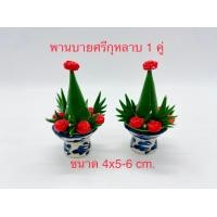 ราคา กุหลาบแดง ท้าวเวสสุวรรณ พ่อร 5 นางกวัก งานปั้นดินญี่ปุ่น งานฝีมือ ราคาส่ง ราคาต่อคู่ (16459354454)