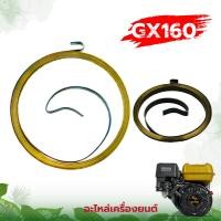 ราคา สปริงลานสตาร์ท ลานสตาร์ท GX160 GX35 260 180 070 381 ใช้กับเครื่องยนต์ 5 5 6 5 7 5 แรงม้า เครื่องพ่นยา เลื่อยยนต์ เครื่องตัดหญ้า พร้อมส่ง (12417658608)