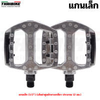 ราคา บันไดจักรยานอลูมิเนียม บันไดปั่นจักรยาน TB99 แกนเล็ก แกนใหญ่ (18703575591)