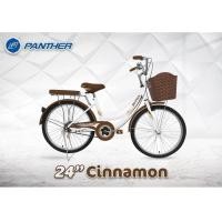 ราคา จักรยานแม่บ้าน PANTHER 24 Cinnamon ทรงญี่ปุ่น สไตล์วินเทจ (20441876778)