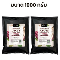 ราคา พร้อมส่ง Vinz ผงโกโก้ 100 Cocoa Powder 100 สีเข้ม FAT 10 12 ขนาดบรรจุ 250 500 กรัม (20248816020)