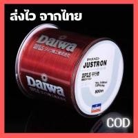 ราคา เหนียว ทน สายเอ็นตกปลา สายเอ็นโหลด เอ็นตกปลาไดว่า Daiwa สีแดง เหนียว ทน ยาว 500 เมตร สายไนล่อน Nylon สายโมโน สายเบ็ด (19784146049)
