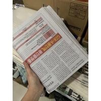 ราคา แบ่งขาย 1 Kg กระดาษหนังสือพิมพ์เกาหลี หนังสือพิมพ์ต่างประเทศ หนังสือพิมพ์เก่า สภาพใหม่ ไม่ผ่านการใช้งาน (16948776367)