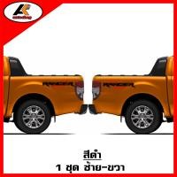 ราคา Ford Ranger สติ๊กเกอร์แต่งข้างกระบะท้ายเรนเจอร์ สติ๊กเกอร์ติดรถ ชุดแต่งฟอร์ดเรนเจอร์ sticker สอบถามเพิมทางแชทครับ (7158744318)