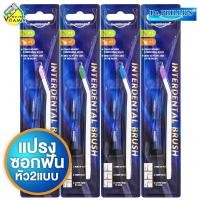 ราคา แปรงซอกฟัน Dr Phillips Interdental Brush คละสี 1ชิ้น พร้อมขนแปรง 2 แบบ (21273096201)