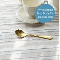 ราคา Kai spoon ช้อน สีทอง กาแฟ ชา ขนม เค้ก รูป เปลือกหอย สแตนเลส เข้าเครื่องล้างจานได้ (18978358300)