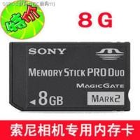 ราคา SONY DSC W310 W320 W350 W360การ์ดหน่วยความจำกล้องดิจิตอล W380 8 G MS 8ตัวจุความจำกิกะไบท์ (19777338829)