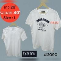ราคา 1 2 เสื้อยืด แขนสั้น แขนยาว แบรนด์เนม USA ญี่ปุ่น เกาหลี เสื้อวินเทจ มือสอง สภาพดี ราคาถูก ซักอบ พร้อมใส่ (20123019342)