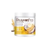 ราคา ครีมโสมมะพร้าว ครีม คอลลาเจน Coconut Ginseng Collagen โสมมะพร้าว (16743430458)