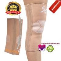 ราคา พยุงหัวเข่าเสริมแกนสปริง Knee Support with Auxiliary Axes ผ้ารัดเข่า พยุงหัวเข่า สายรัดเข่า ใส่เล่นกีฬา ป้องกันเข่าเสื่อม แนะนำโดยนักกายภาพบำบัด (6829034128)