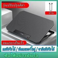 ราคา 17 ปรับความสูงได้ พัดลม notebook แรง แท่นวาง notebook พัดลมโน๊ตบุ๊ค cooling pad ระบายอากาศnotebook laptop cooler (20789657851)