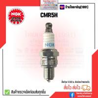 ราคา NGK CMR5H หัวเทียนเครื่องตัดหญ้า 4 จังหวะ (18865343311)