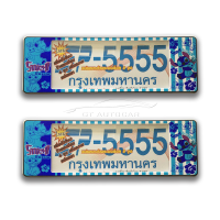 ราคา กรอบป้ายทะเบียนรถยนต์กันน้ำ ลายสติช stitch (7702832888)
