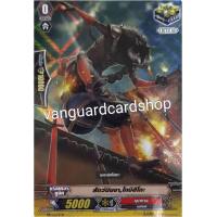 ราคา สัตว์นินจา นุบาทามะ มุราคุโมะ แวนการ์ด (13891458607)