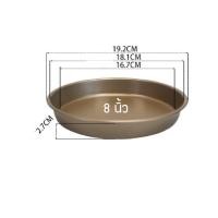 ราคา ถาดอบขนมกลม ถาดอบพิซซ่า ไม่ติดกระทะ เคลือบเทปล่อน Non stick 68 9 11นิ้ว มี 2สี อุปกรณ์ทำขนม (21175901667)