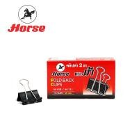 ราคา HORSE คลิปดำ 2 ขา ตราม้า H 111 (3676210038)