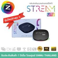 ราคา กล่องรับสัญญาณอินเทอร์เน็ตทีวี STREAM LITE Android 10 Ultra HD 4K กล่องดูทีวีผ่านอินเตอร์เน็ตราคาถูก พร้อมแอพดูทีวี ไม่มีรายเดือน (20444433504)